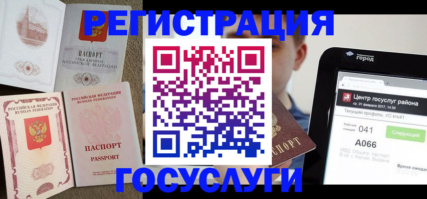 прописка в Верхней Пышме